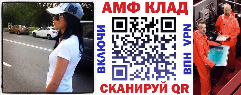 Amphetamine VHQ  Железногорск 