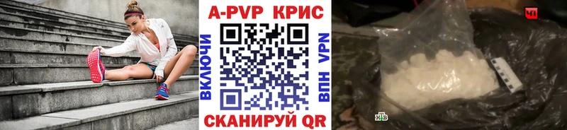 A PVP кристаллы  Железногорск 
