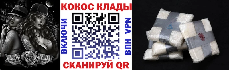 Кокаин FishScale Железногорск