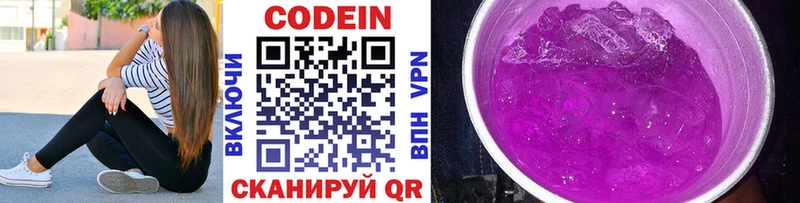 Кодеиновый сироп Lean напиток Lean (лин)  Железногорск 