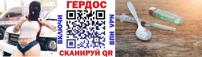ГЕРОИН белый  наркота  Железногорск 