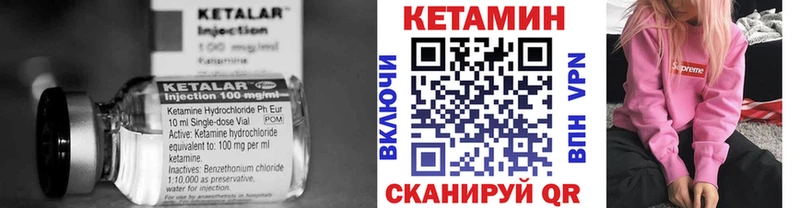 Кетамин VHQ  Железногорск 