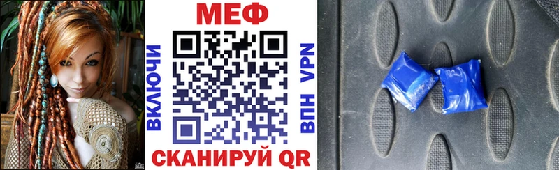 дарнет шоп Железногорск МЯУ-МЯУ кристаллы
