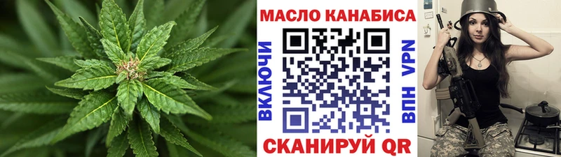 купить Железногорск ТГК THC oil